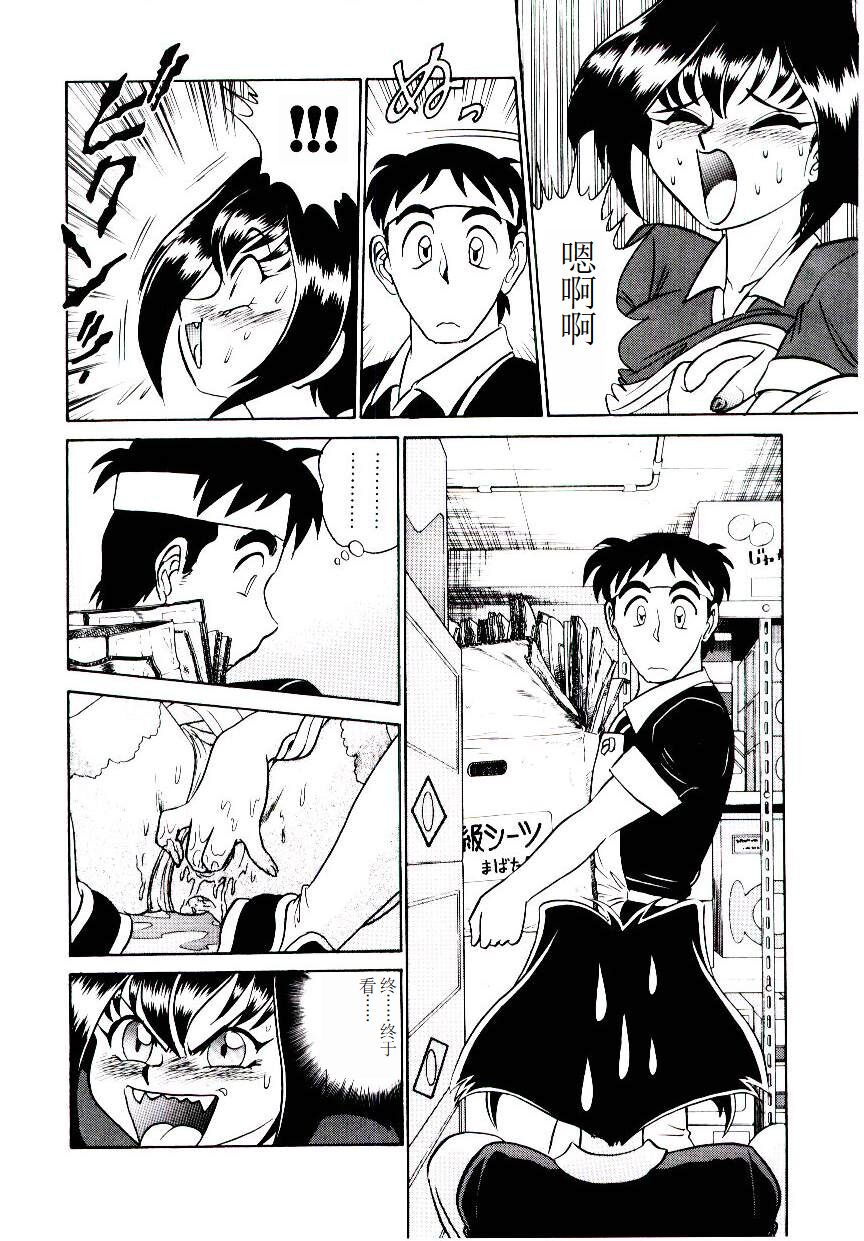 Pink House 2 - Page 153