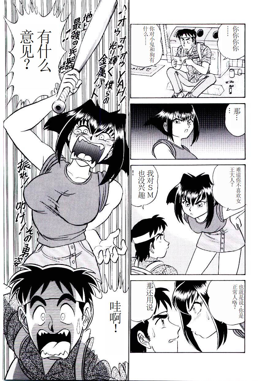 Pink House 2 - Page 160