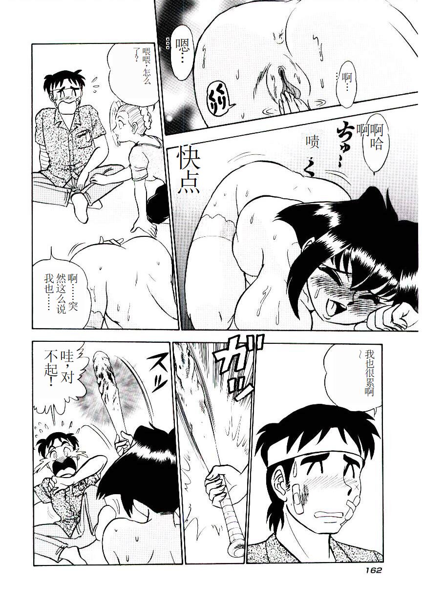 Pink House 2 - Page 165