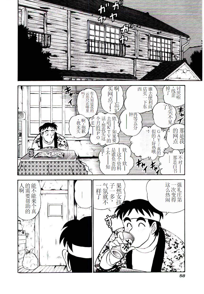 Pink House 2 - Page 61