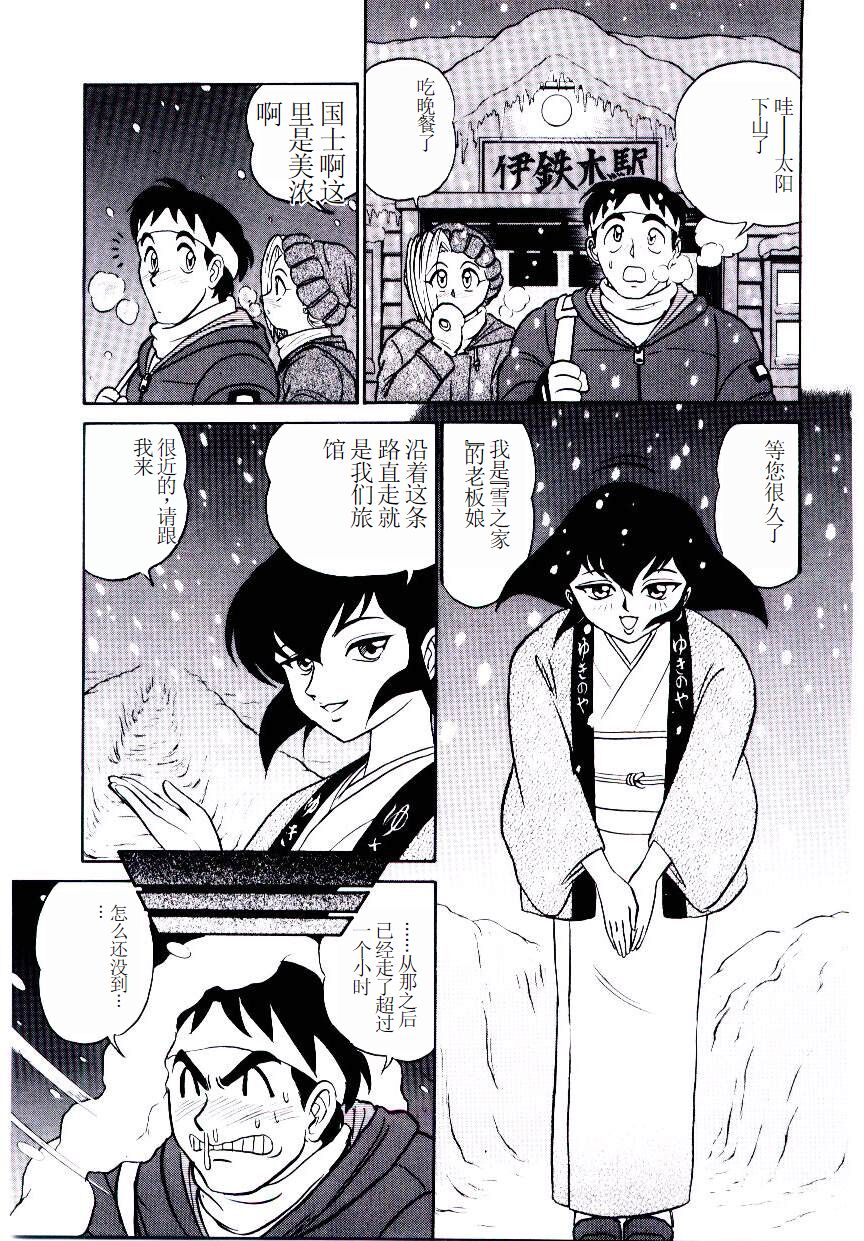 Pink House 2 - Page 94