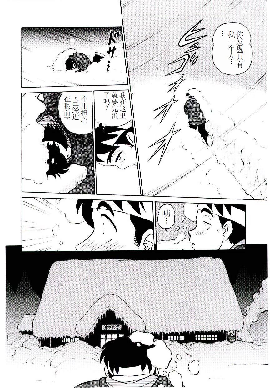 Pink House 2 - Page 95