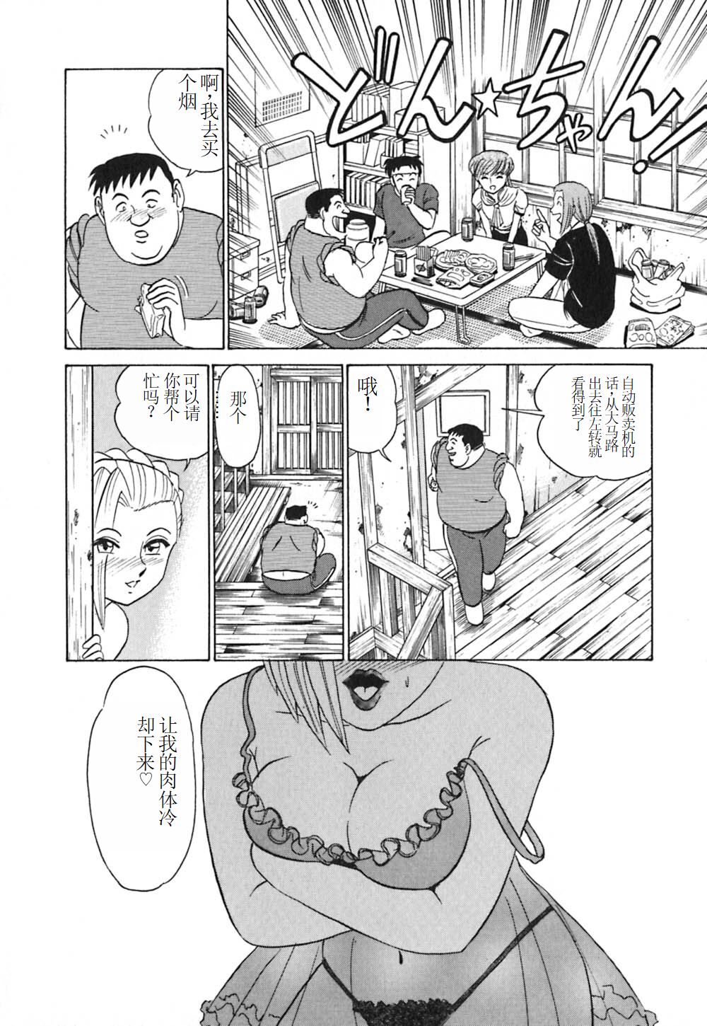 Pink House 3 - Page 13