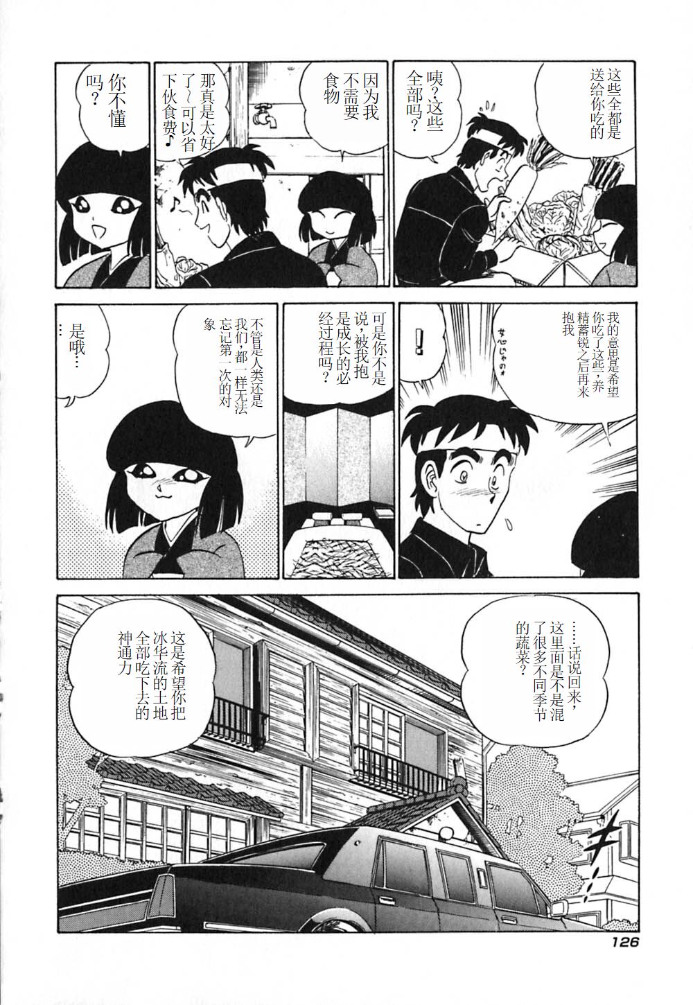Pink House 3 - Page 131