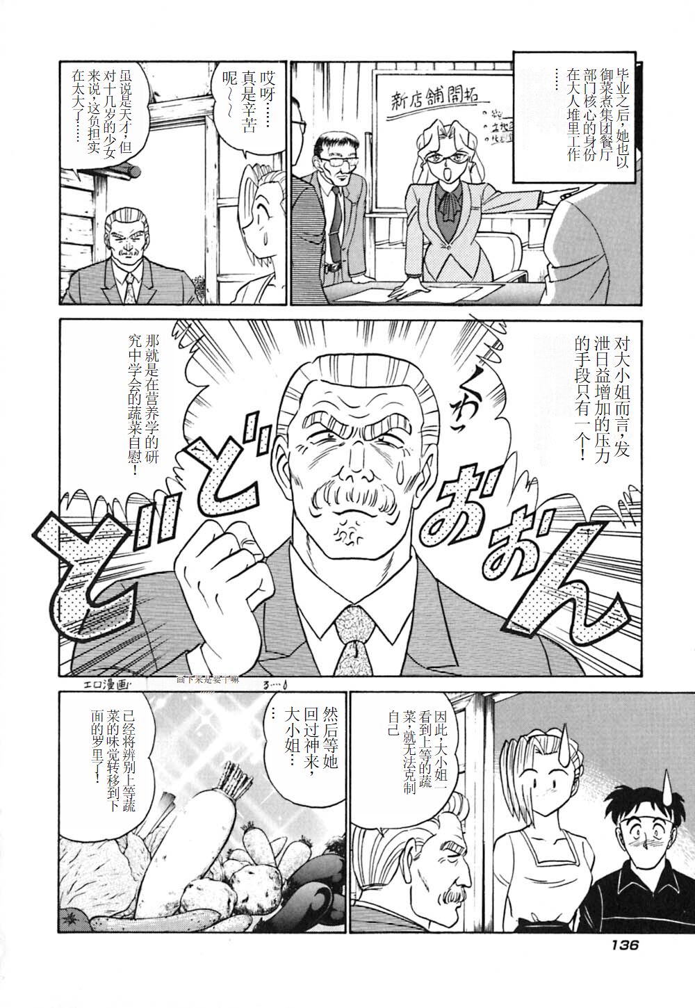 Pink House 3 - Page 141