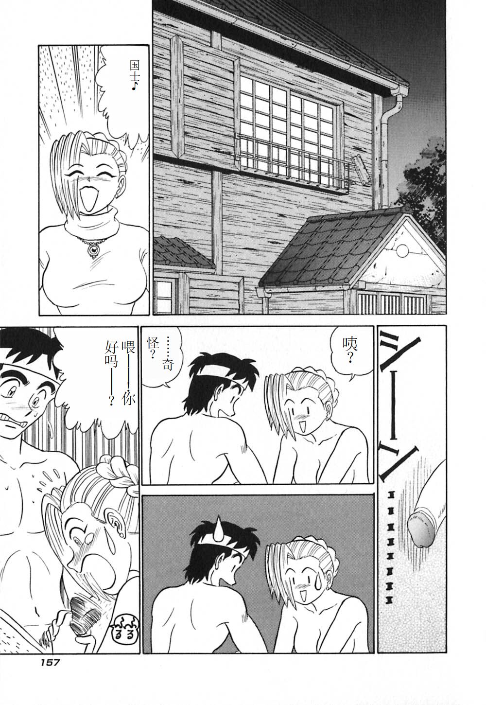 Pink House 3 - Page 162