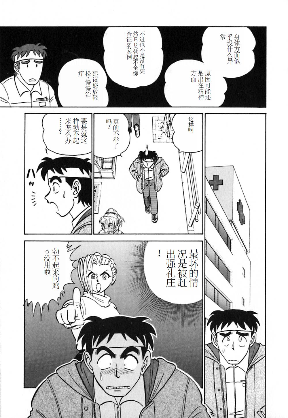 Pink House 3 - Page 168