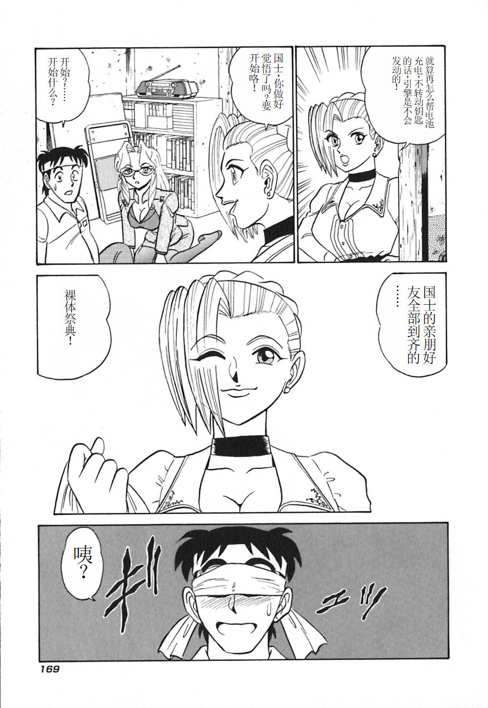 Pink House 3 - Page 174