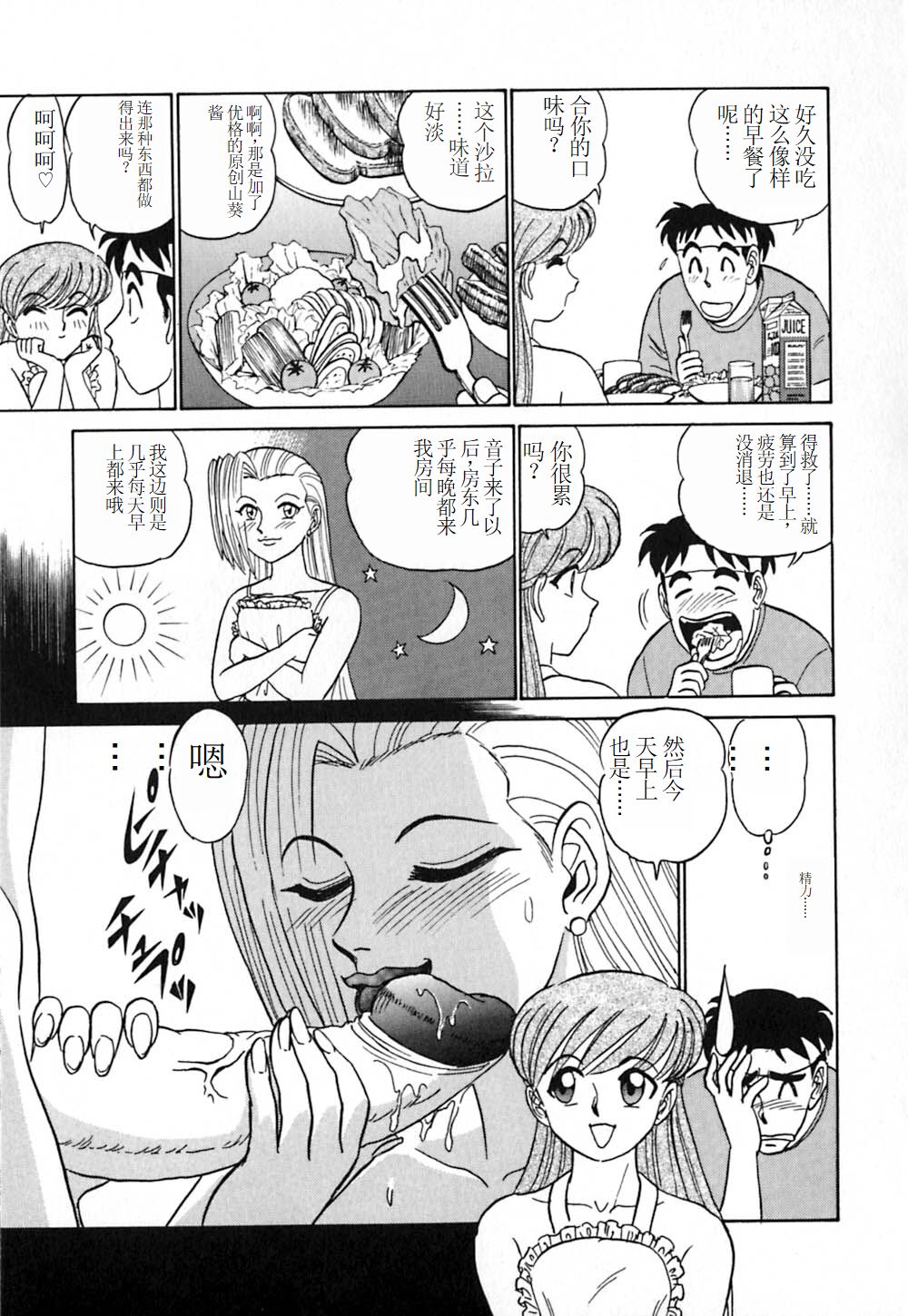 Pink House 3 - Page 32