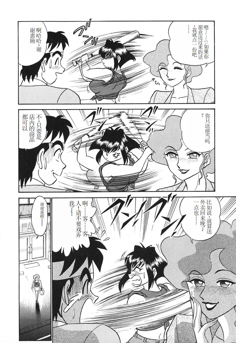 Pink House 3 - Page 75