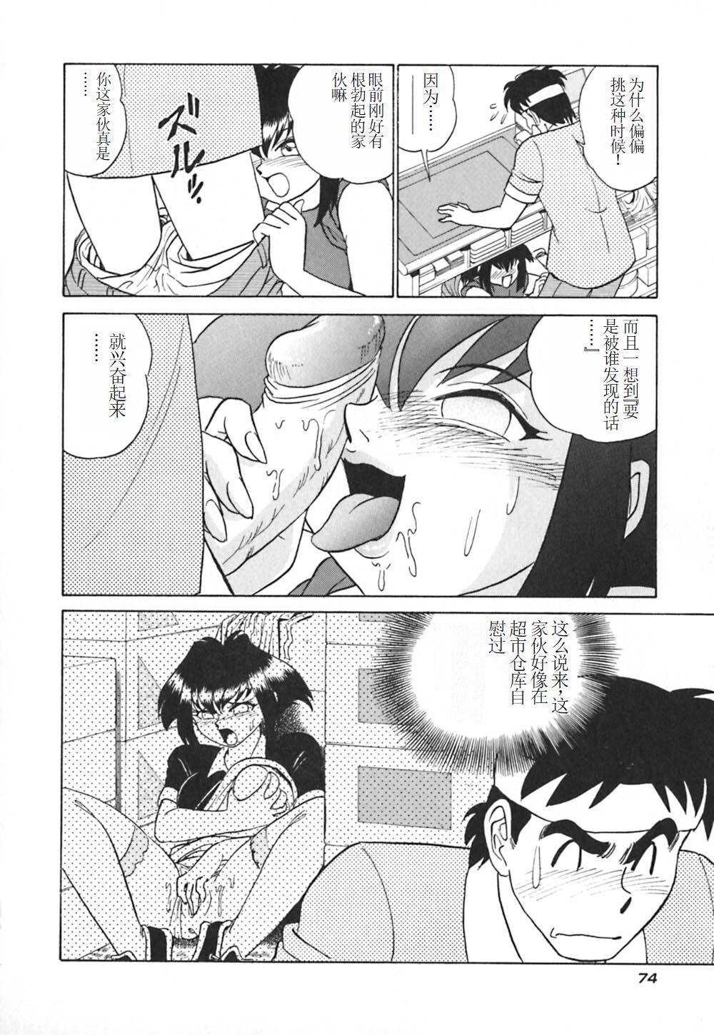 Pink House 3 - Page 79