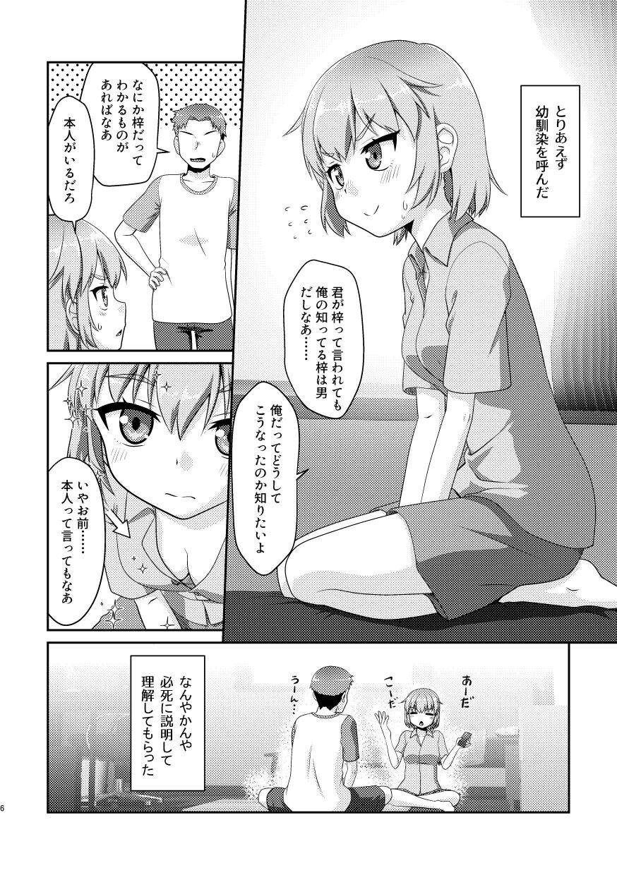 Preview page 6