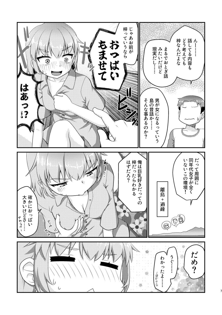 Preview page 7
