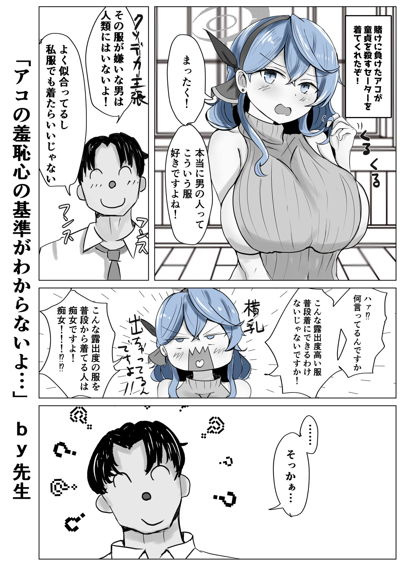 Ako Cos VS - Page 32