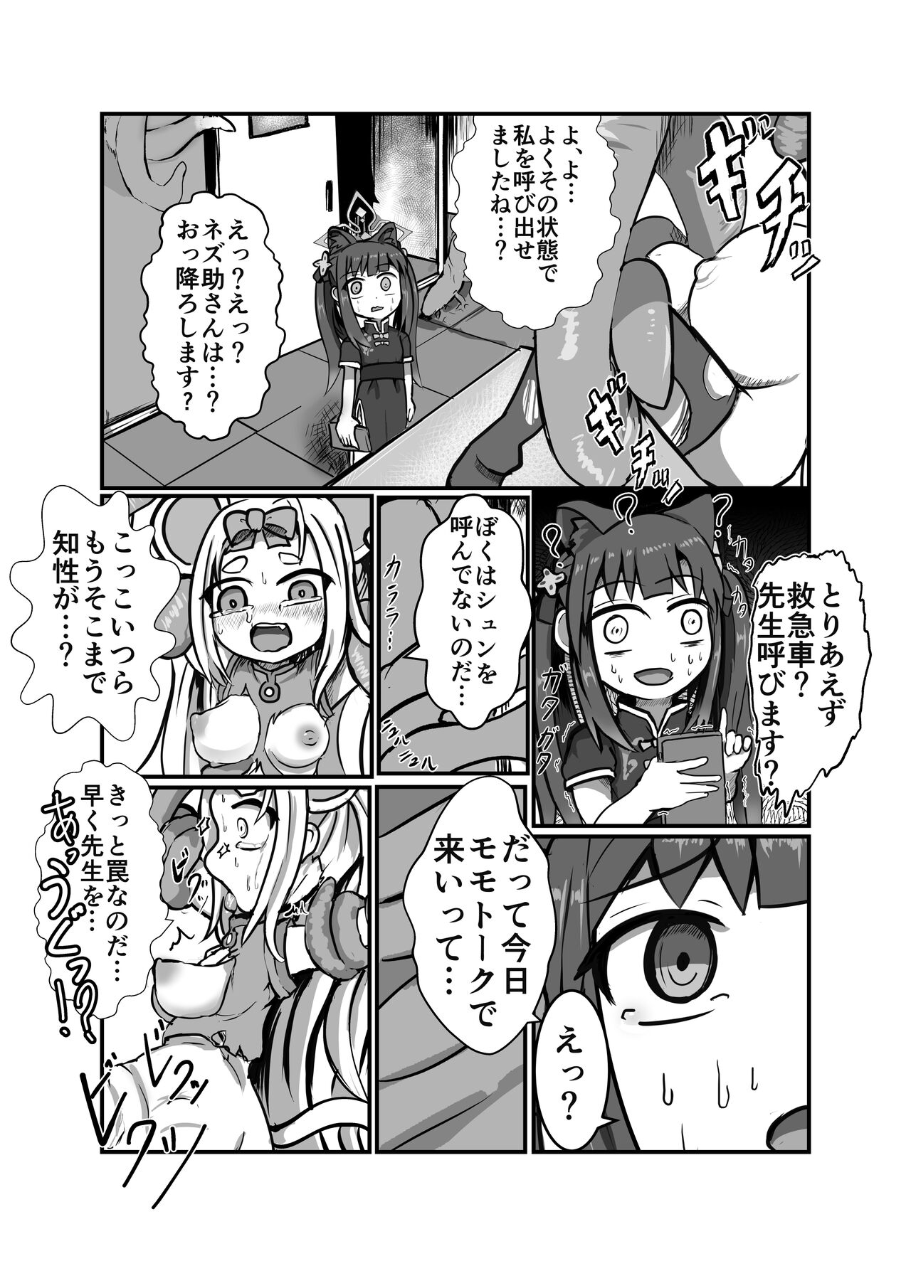 Preview page 4