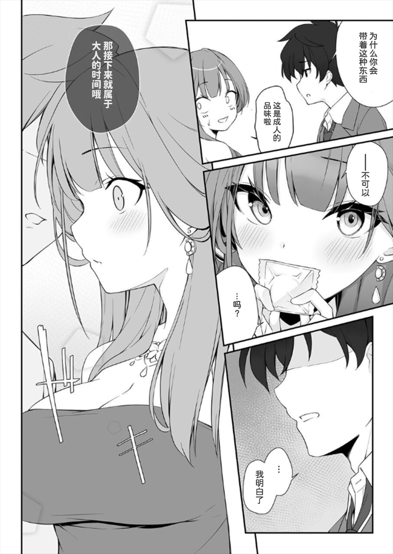 Dyed Crimson - Page 14