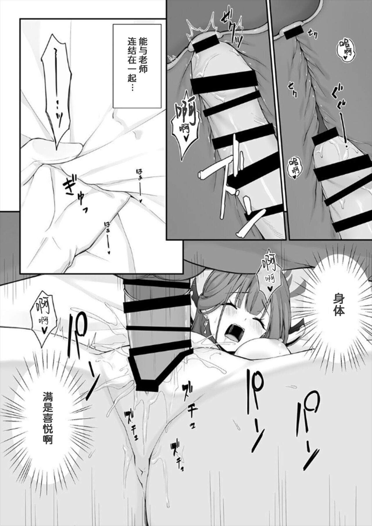 Dyed Crimson - Page 20