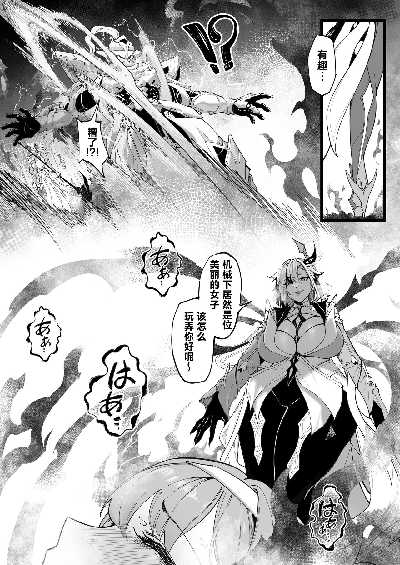 Hakase no Kenkyuu 3 - Page 17