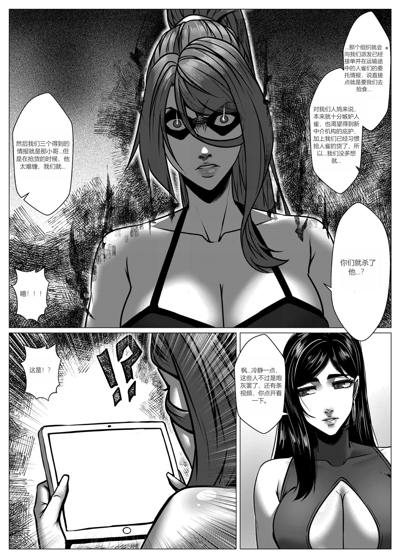 RENQUE S2.6 - Page 18