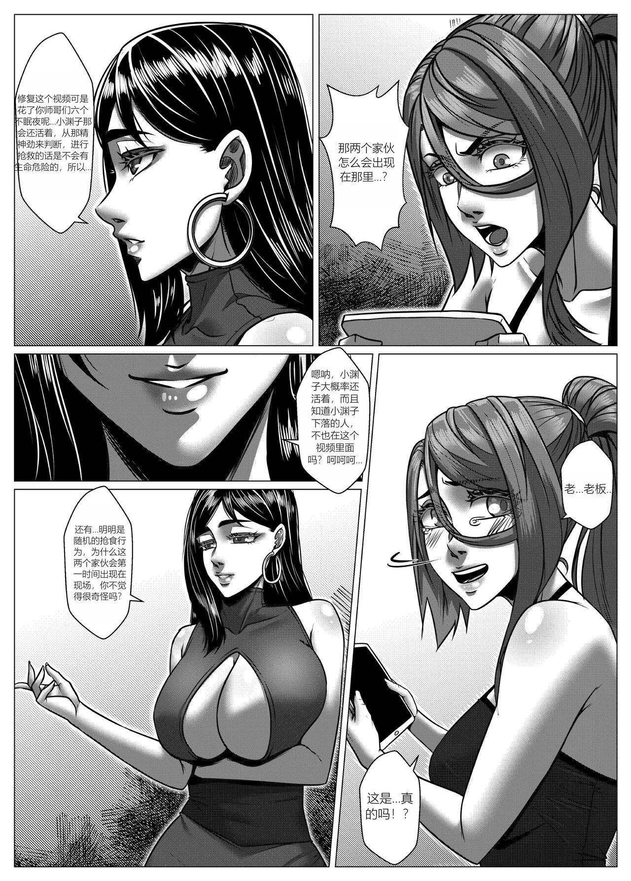 RENQUE S2.6 - Page 20