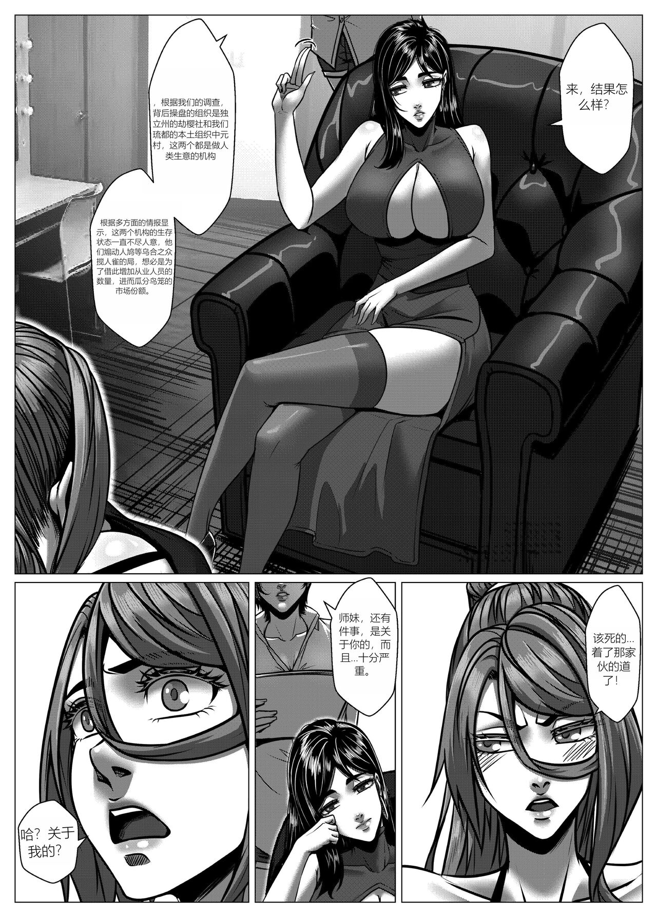 RENQUE S2.6 - Page 23