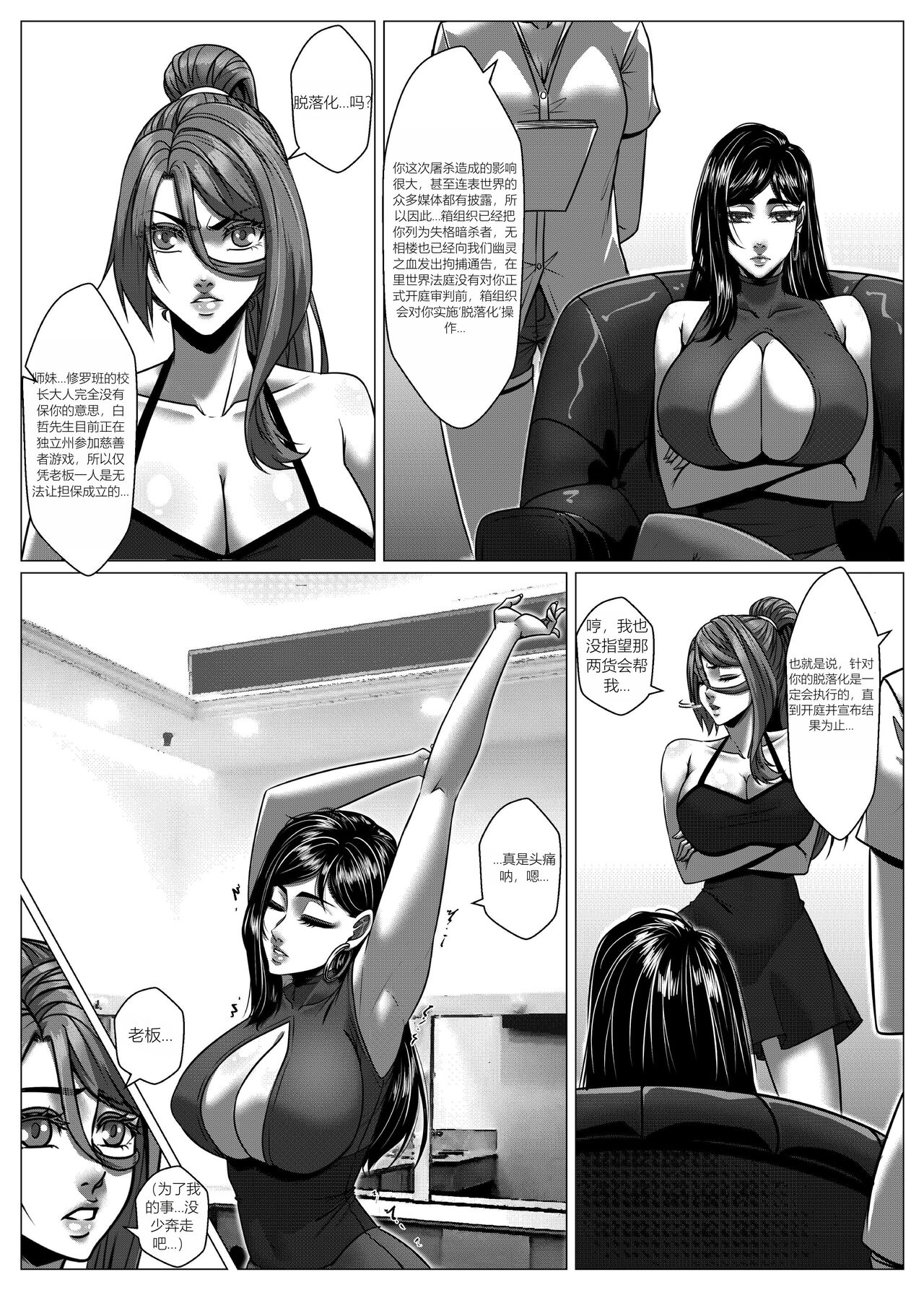 RENQUE S2.6 - Page 24