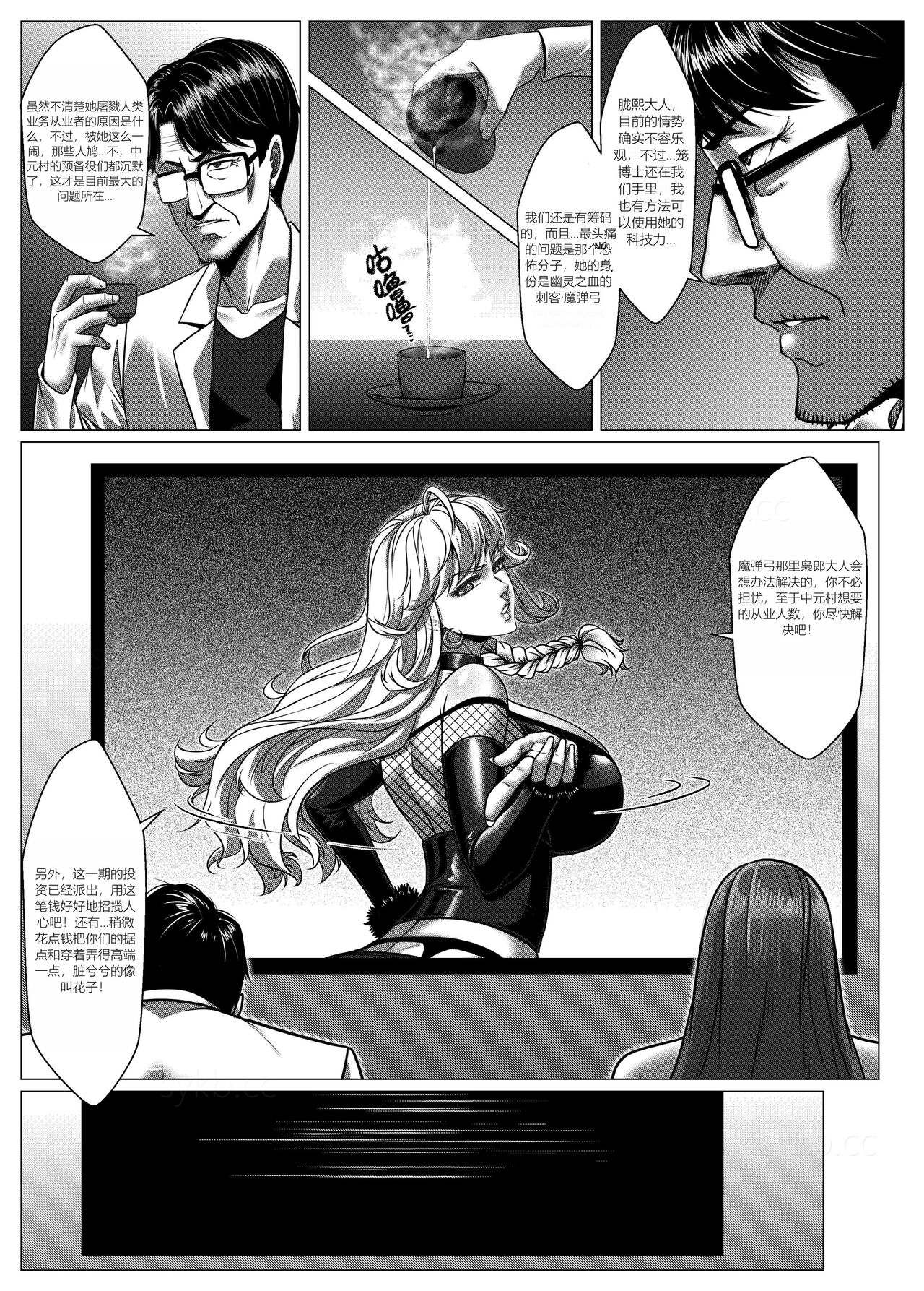 RENQUE S2.6 - Page 38