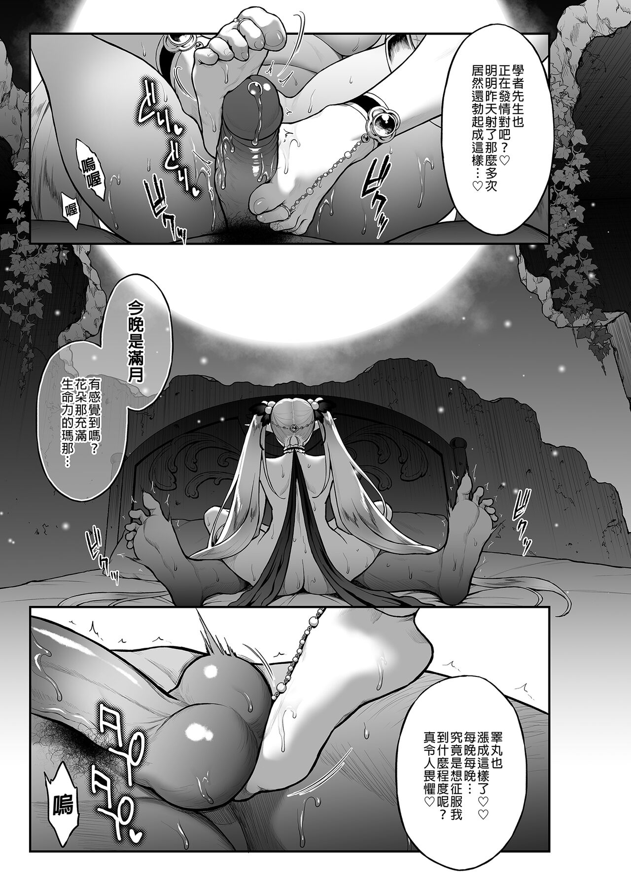 悠久の娼エルフ 1-5 - Page 160