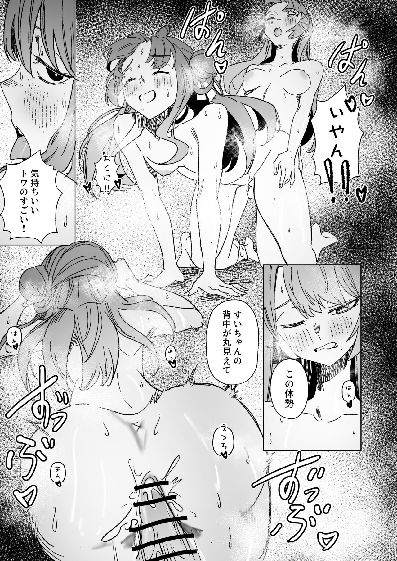 DREAMLIKE COMET&DEVIL 2 - Page 45