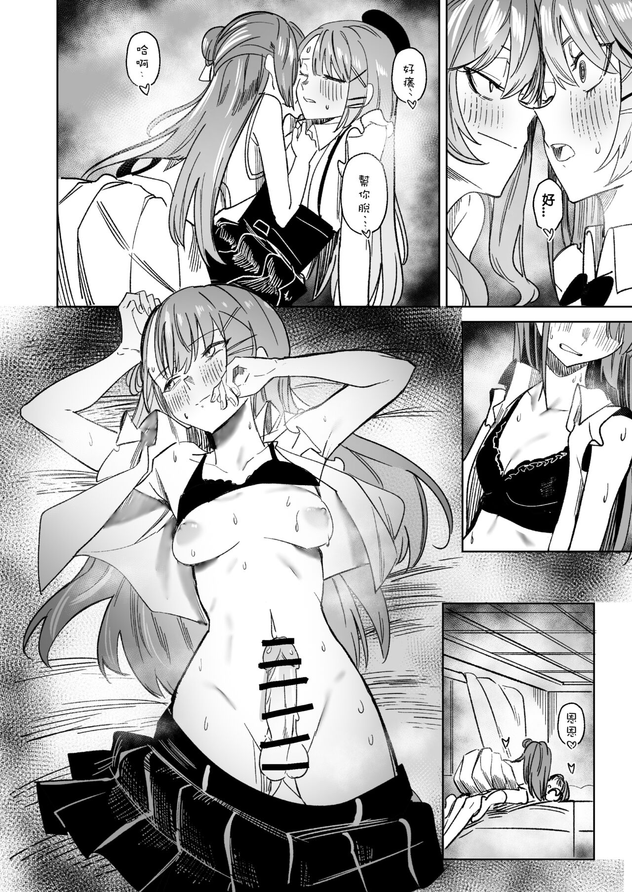 DREAMLIKE COMET&DEVIL 2 - Page 34