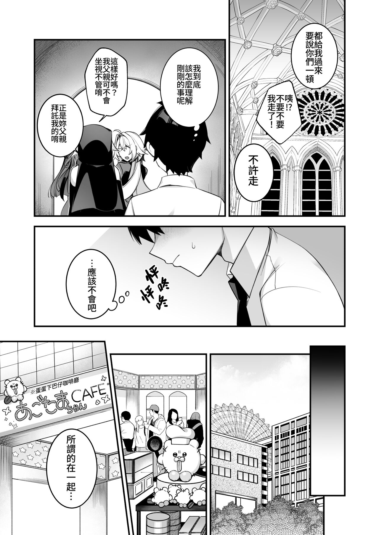 犯され催眠 男子1人しかいない学園で性格最悪のイジメっこに犯されまくる |催●の逆襲~在女子學園內不斷遭受太妹侵犯 1-4 - Page 192