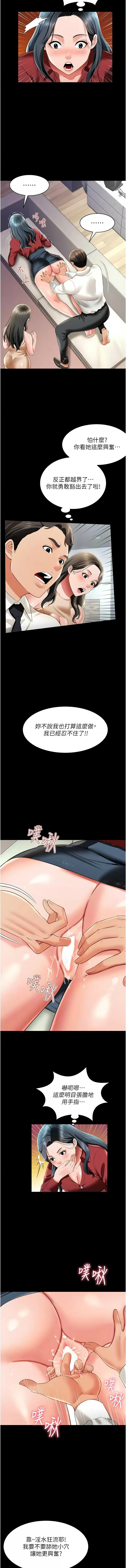 萌鬼饭店实录 | 萌鬼飯店實錄 1-26 END - Page 355