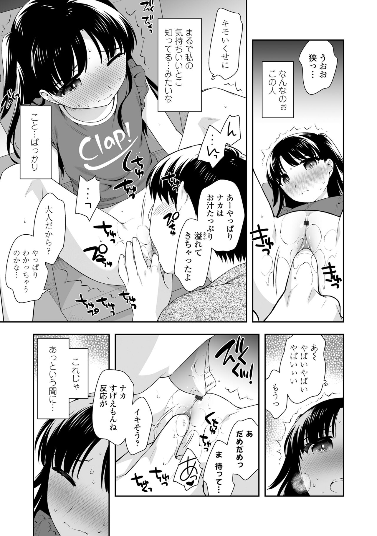 Koakuma Sex - Page 165