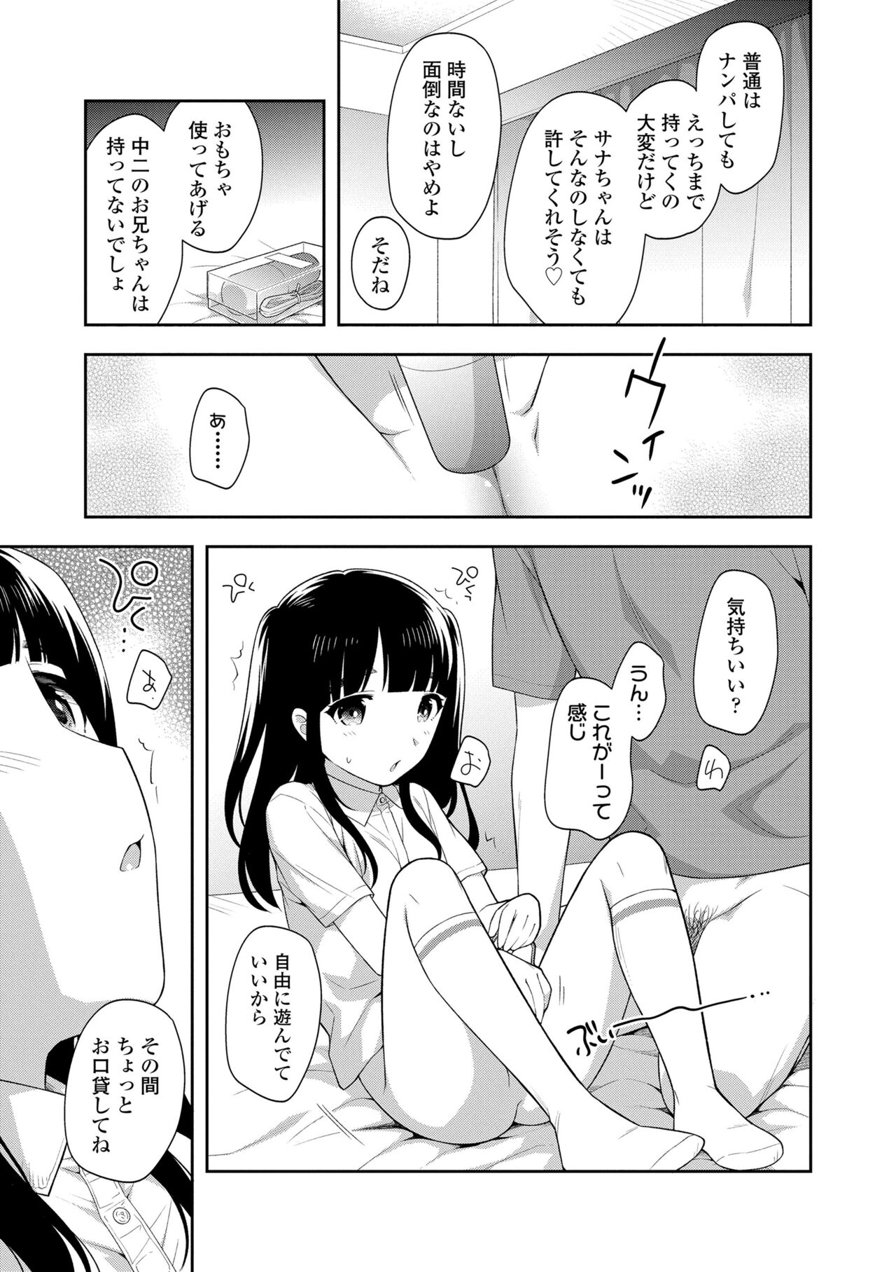 Koakuma Sex - Page 29