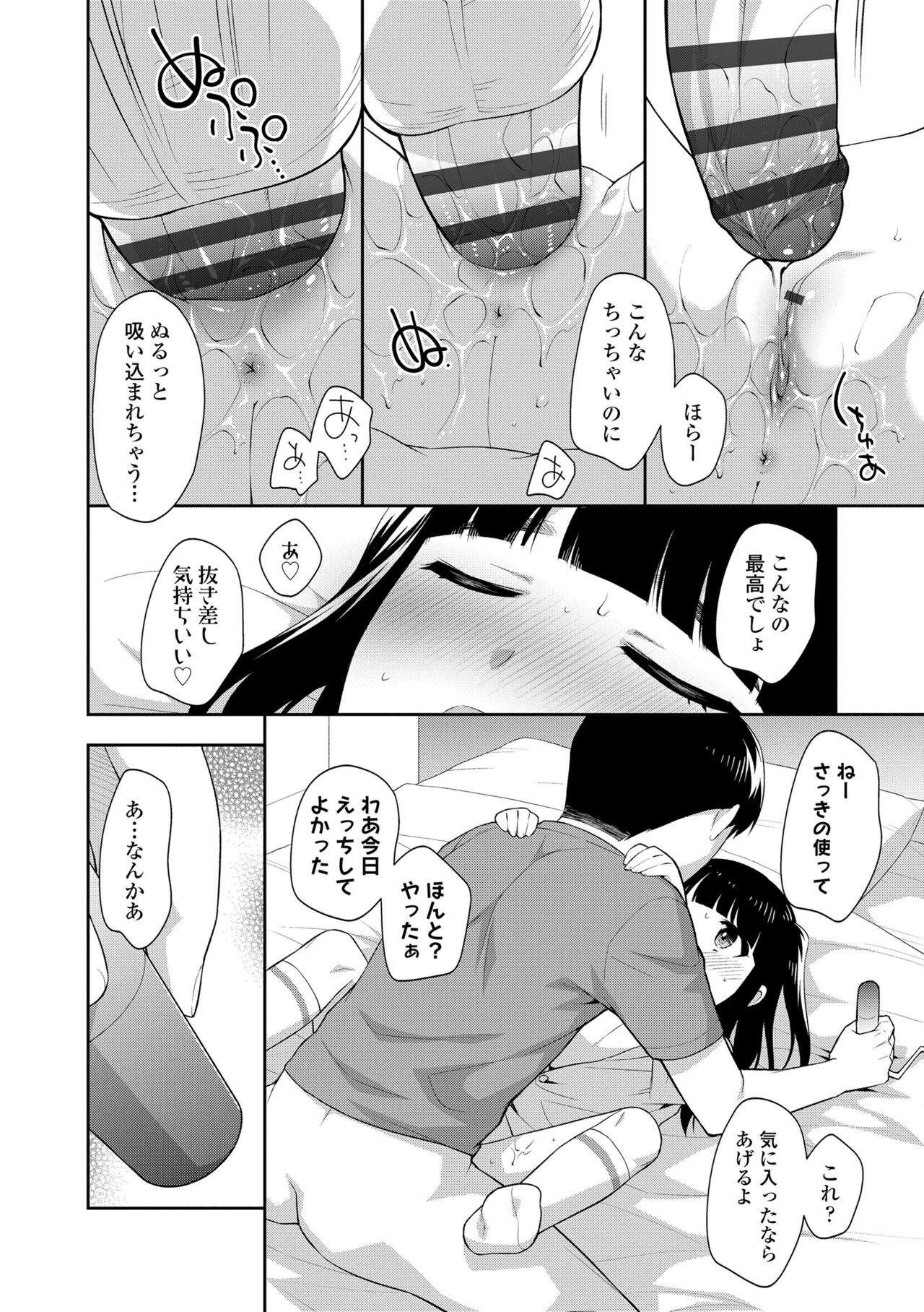 Koakuma Sex - Page 36