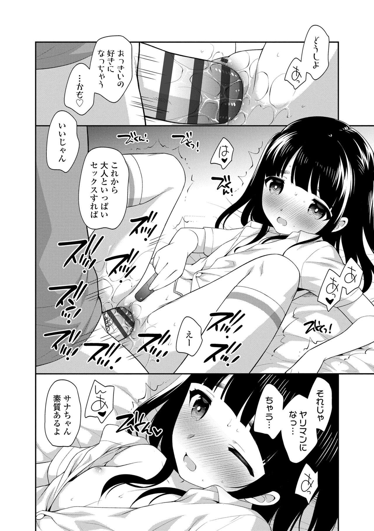 Koakuma Sex - Page 38