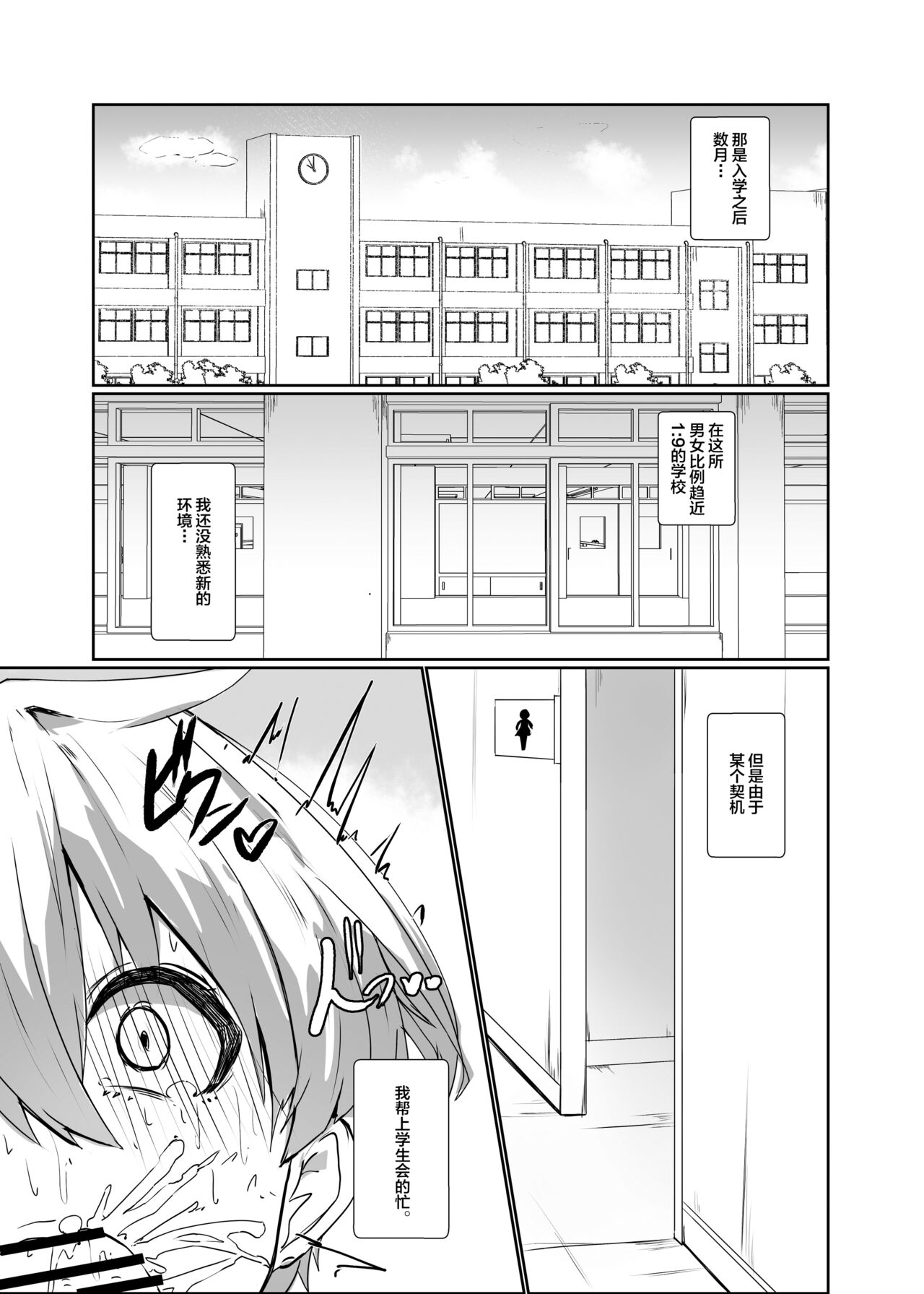 Kirishima Senpai - Page 2