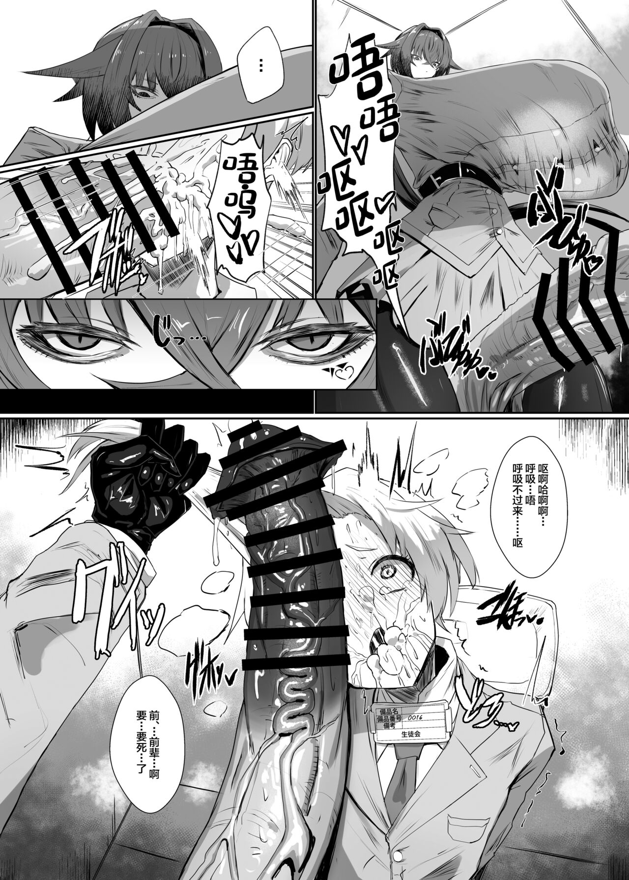 Kirishima Senpai - Page 3