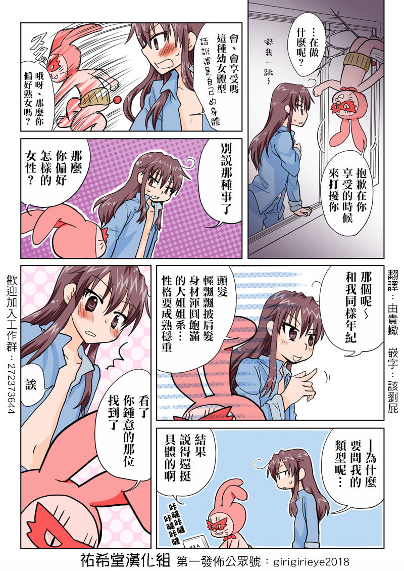 Trouble Sweets - Page 30