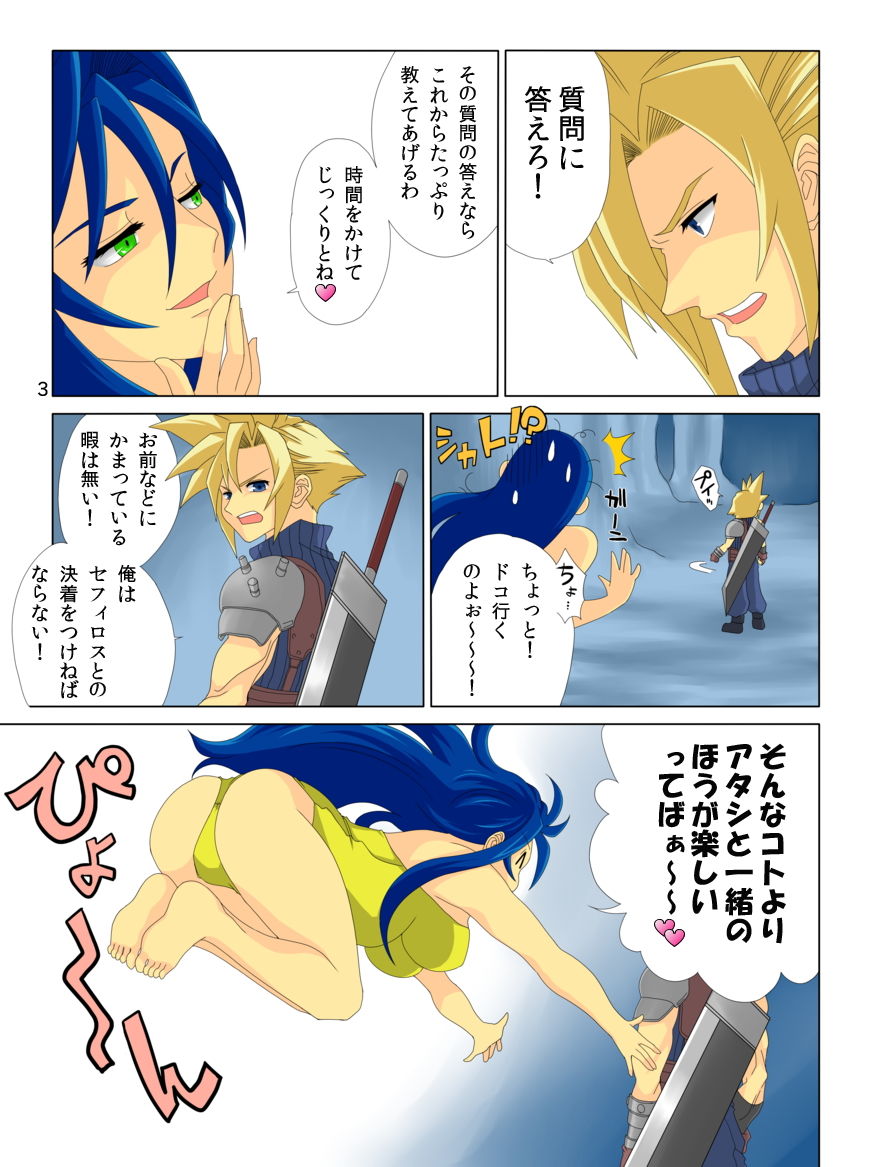 Pollensalta complete edition - Page 17