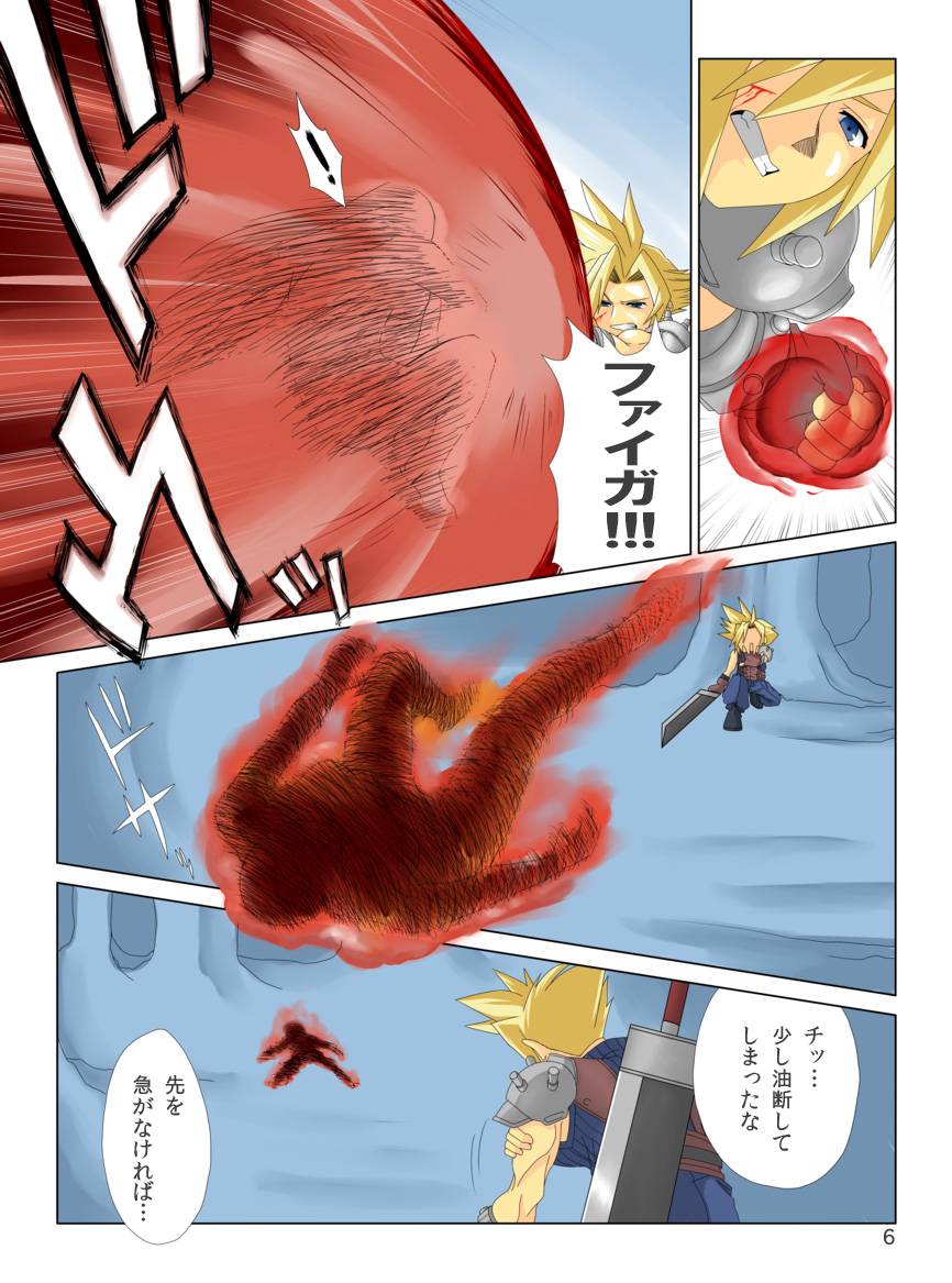 Pollensalta complete edition - Page 20