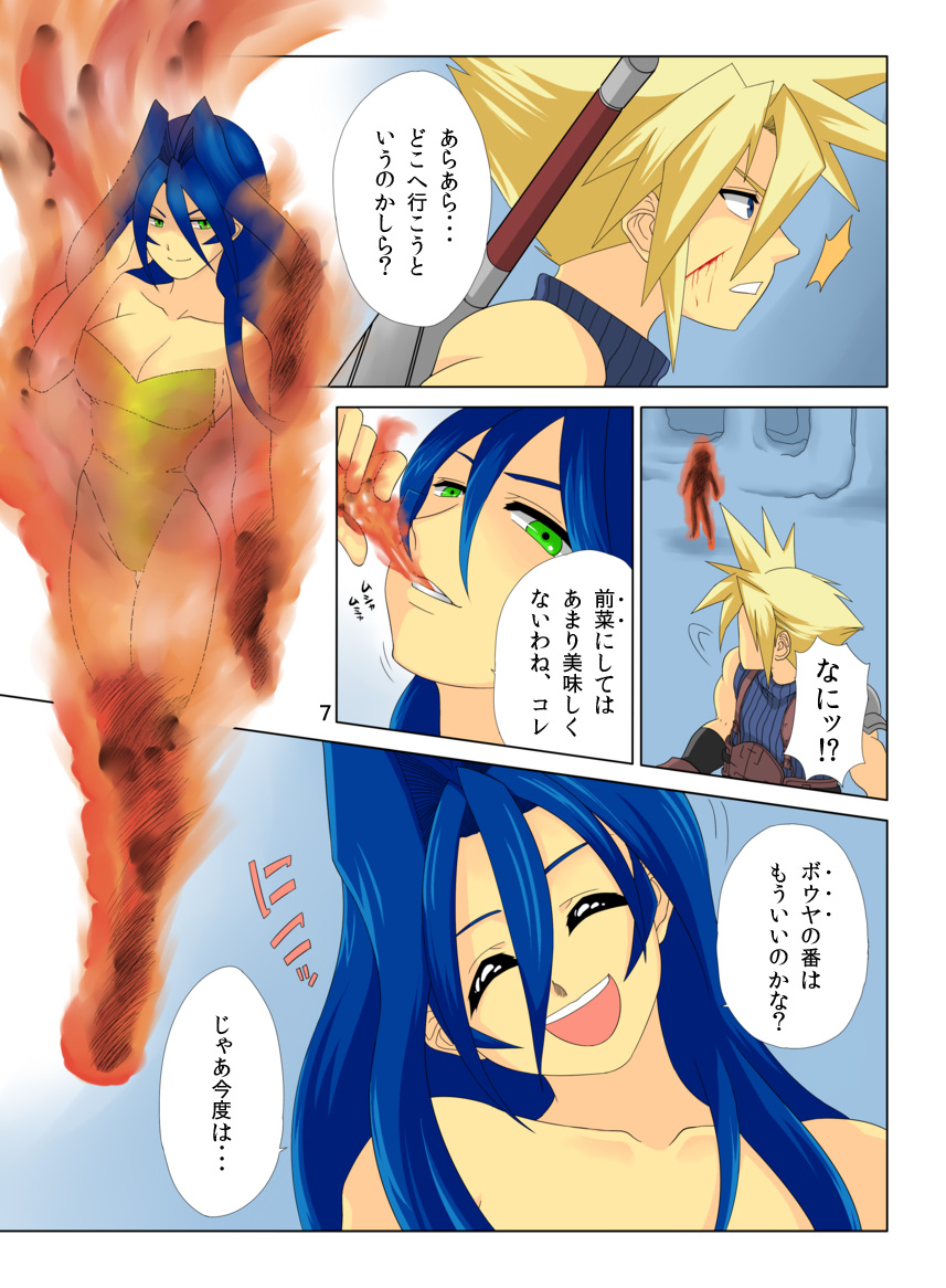 Pollensalta complete edition - Page 21