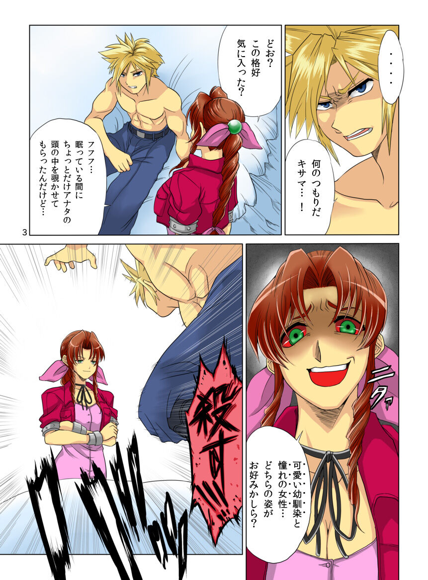 Pollensalta complete edition - Page 30