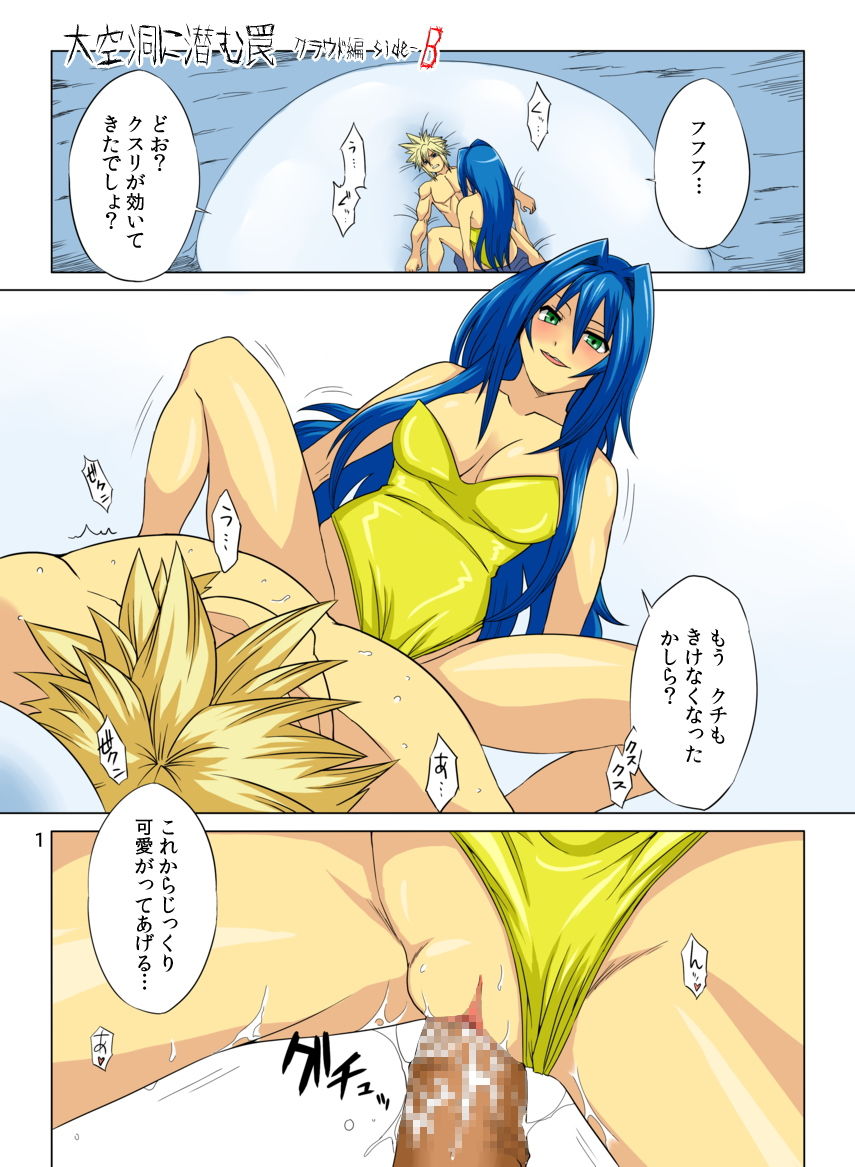 Pollensalta complete edition - Page 57