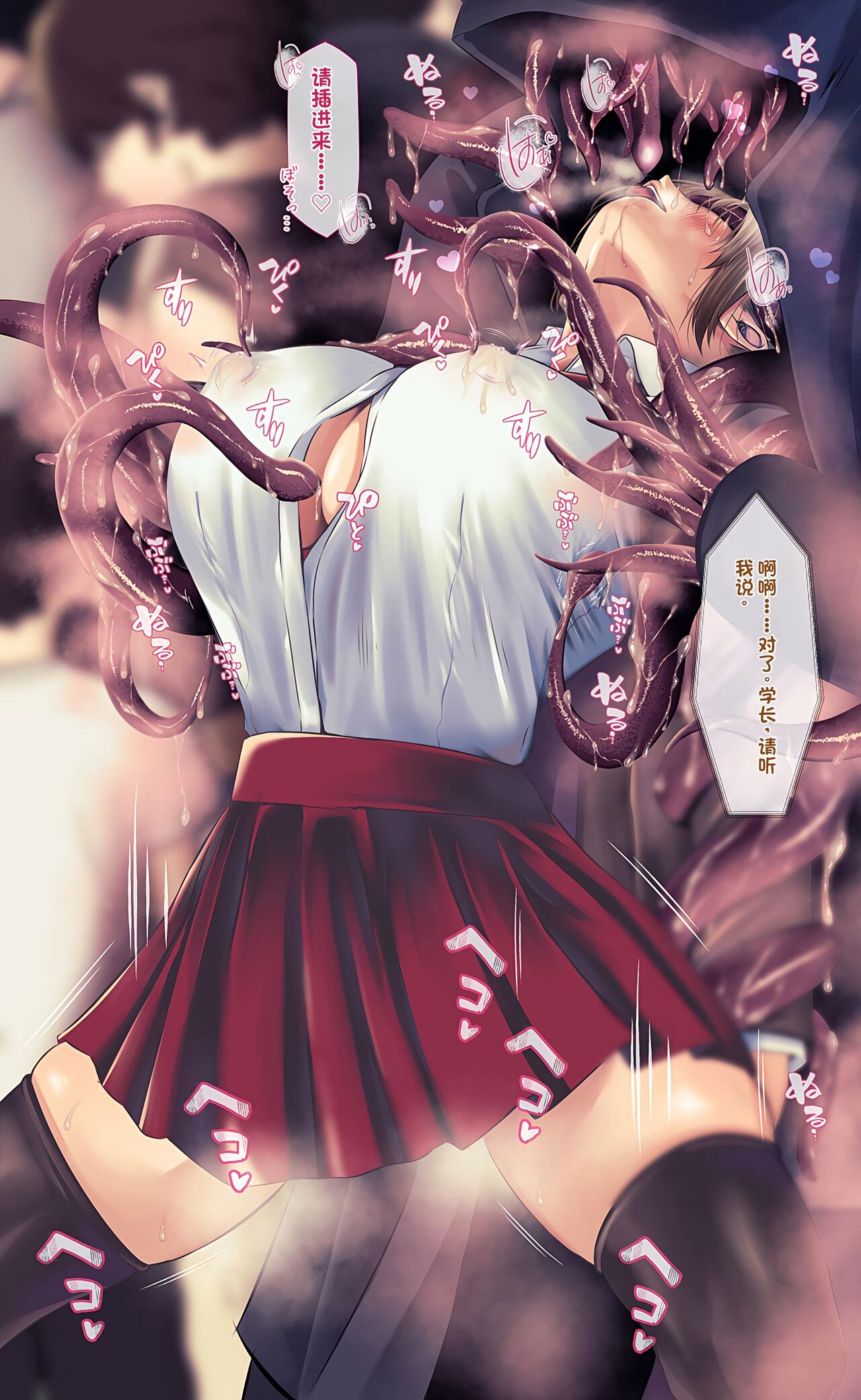 魔物図鑑11「触手男」 - Page 48