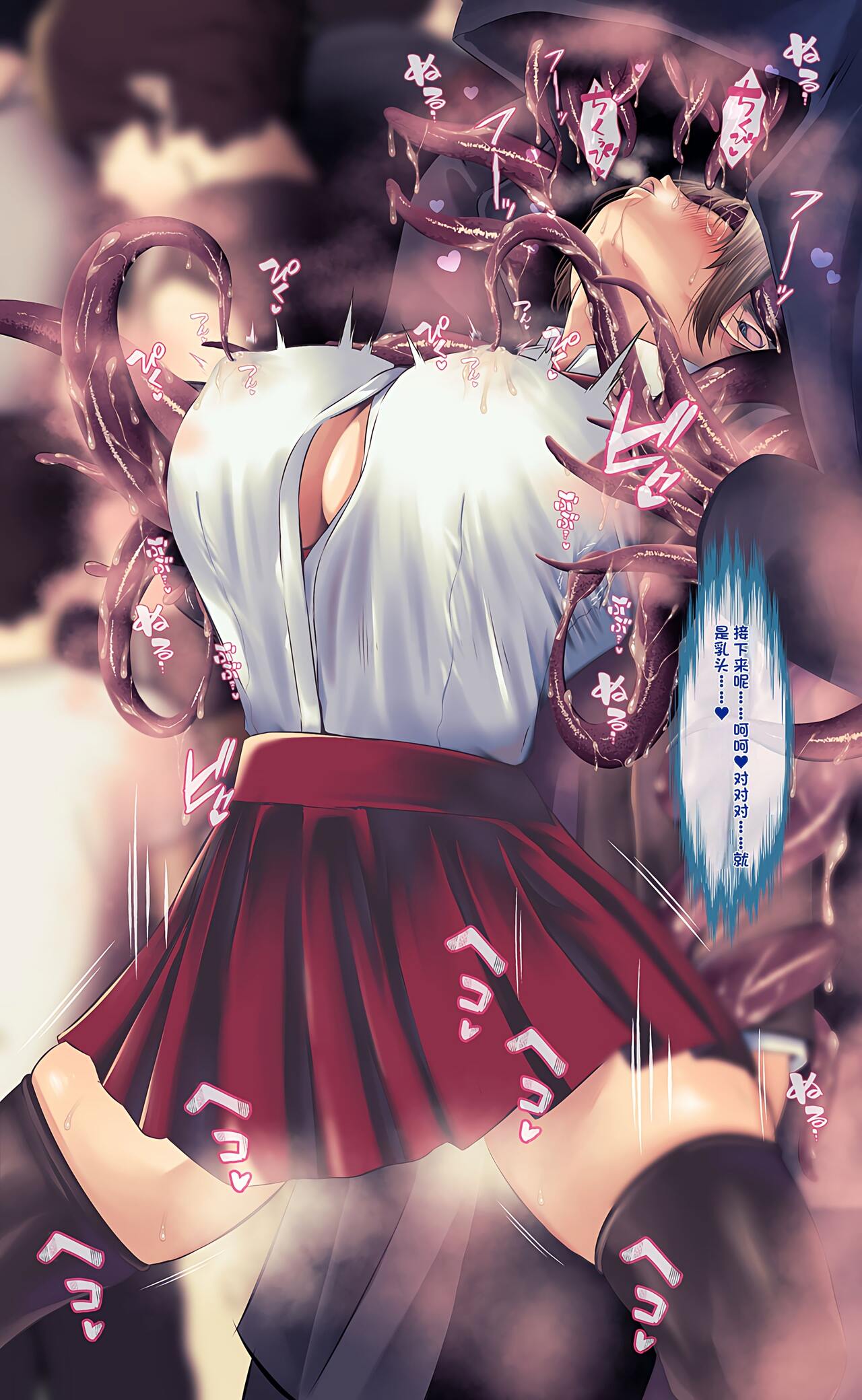魔物図鑑11「触手男」 - Page 67