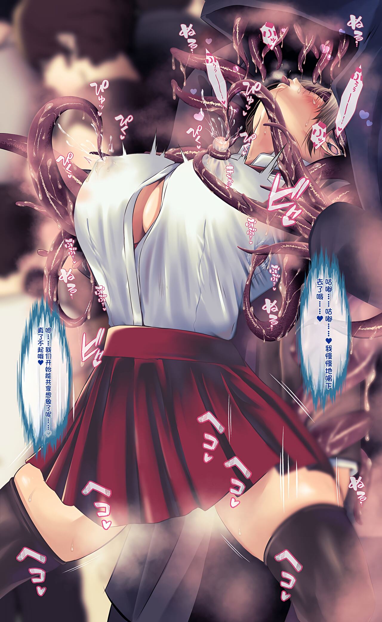 魔物図鑑11「触手男」 - Page 69