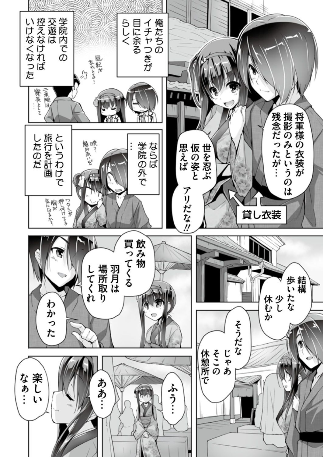 BugBug 2019-06 - Page 194