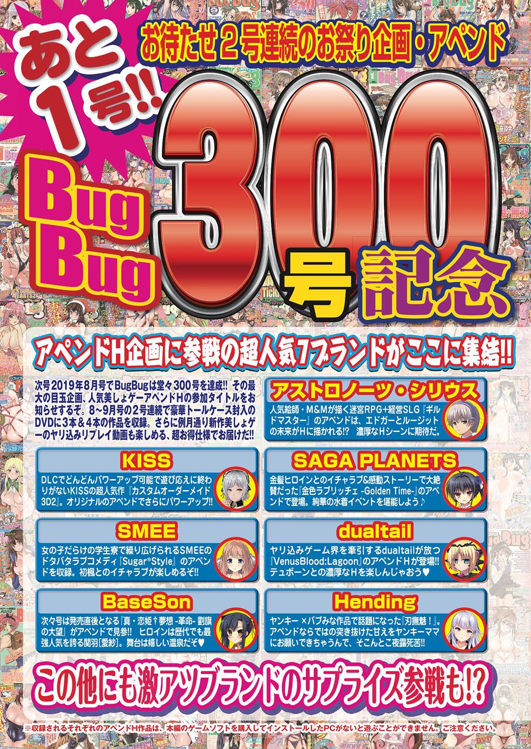 BugBug 2019-07 - Page 7
