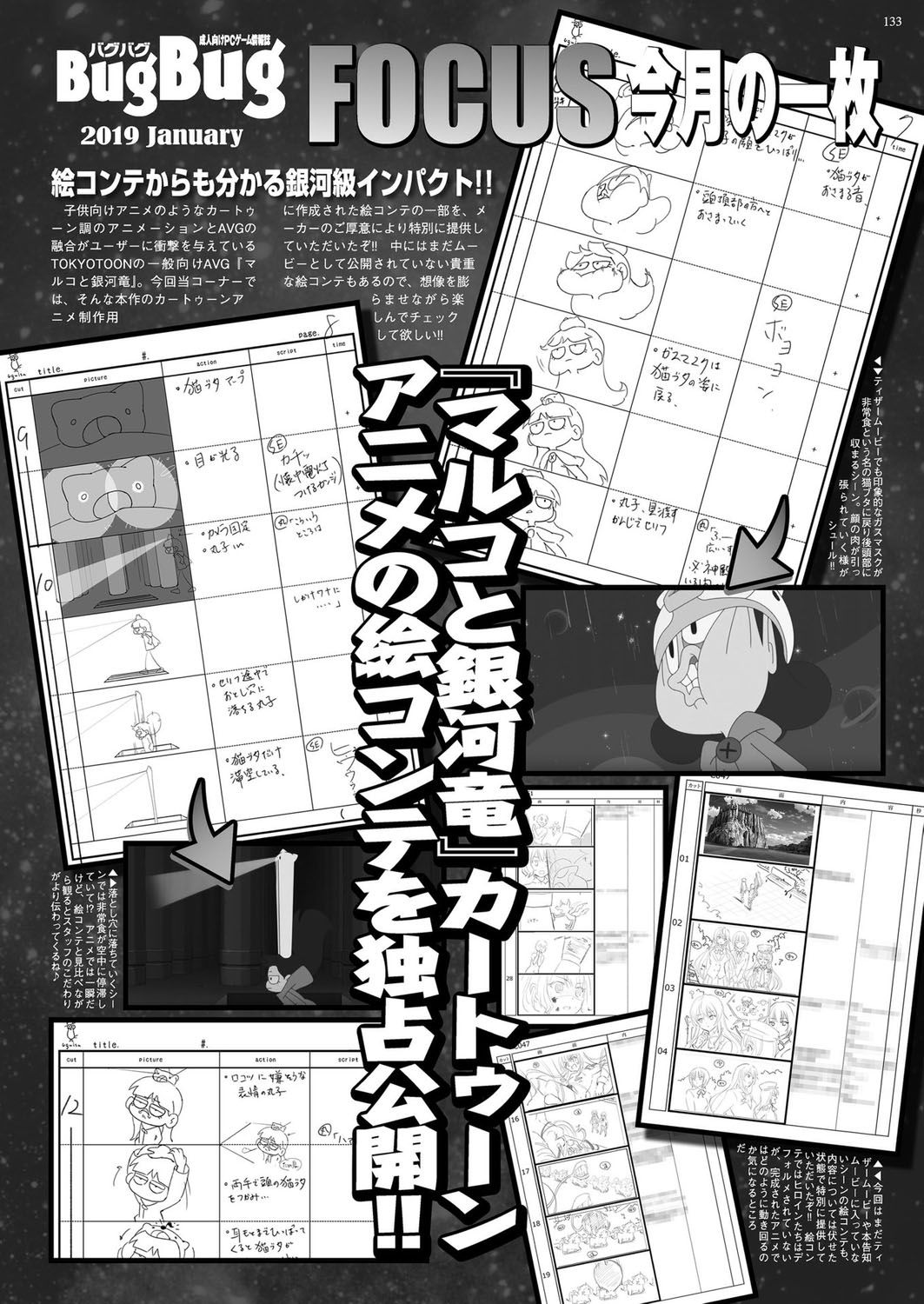 BugBug 2020-01 - Page 132